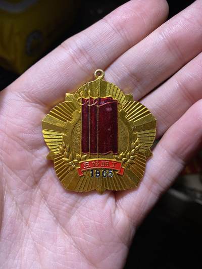 徽章专拍场 - 六十年代洛阳矿务局五好职工奖章