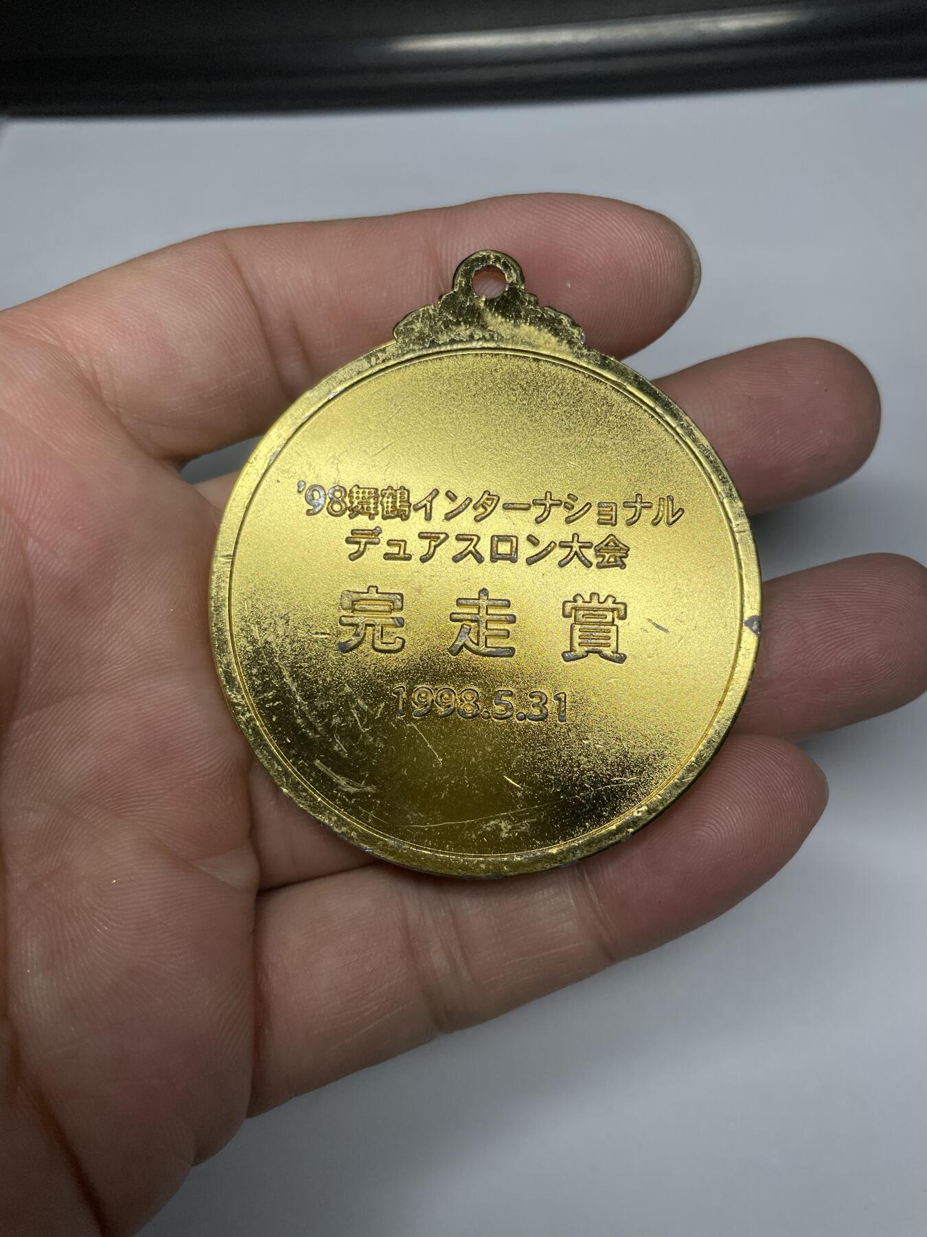 2025年集古藏今外币拍卖第七期-第6场—（总第256拍），可以寄存60天，满160元包邮。 1998年舞鹤完走纪念章，直径52毫米