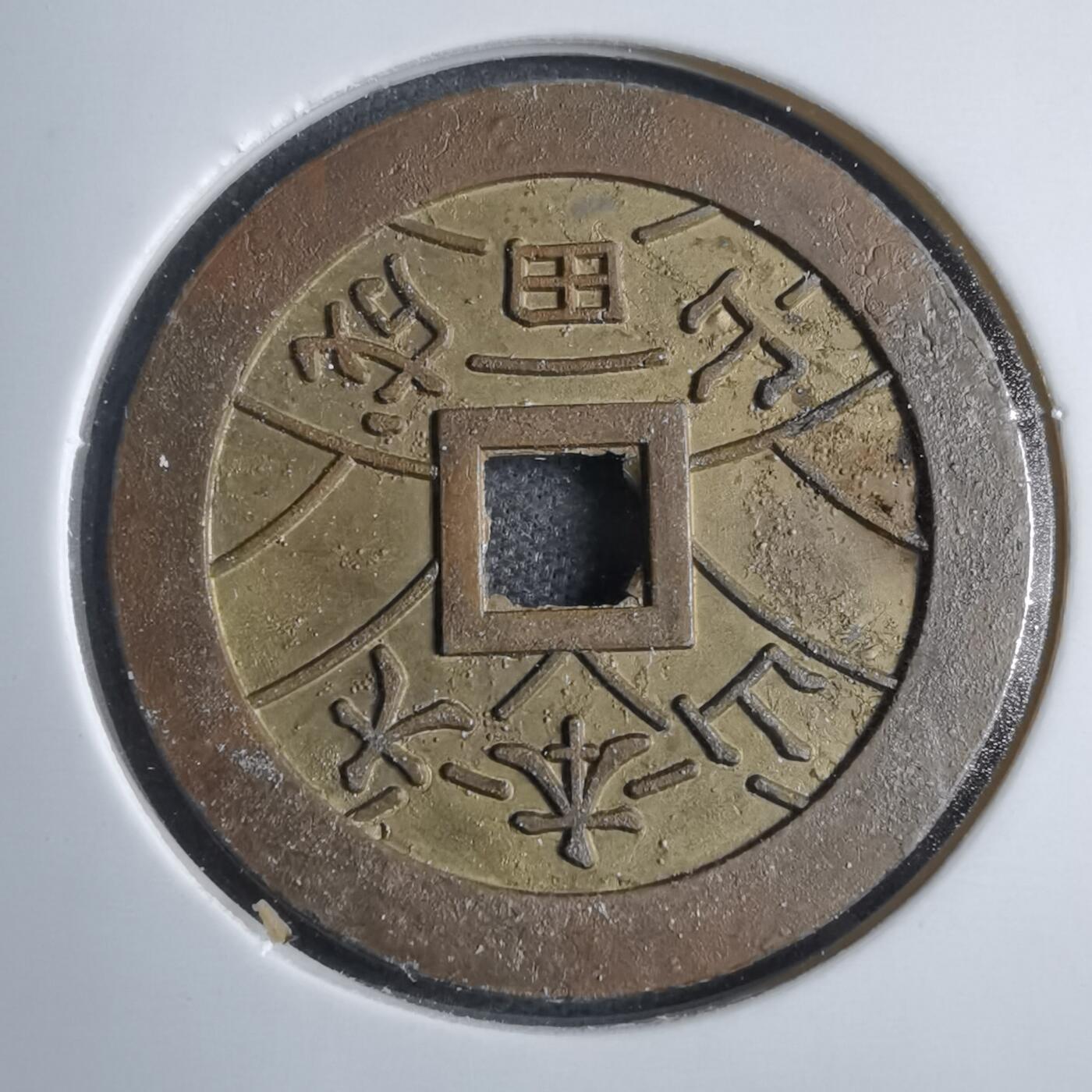 沼泽如烟--第801场