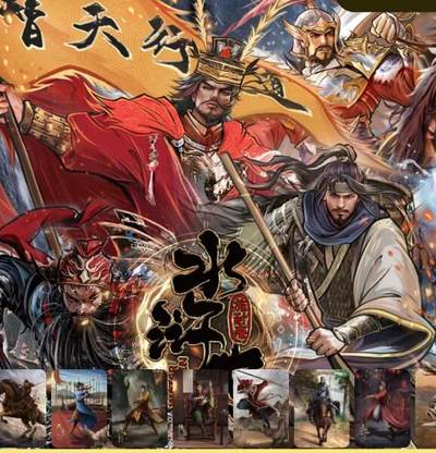 秋萤阁第12期 (8月1日周五晚上22点截拍，欢迎竞拍)  - 【孤品】趣卡社水浒传大毕业套10编到普卡全齐 收藏价值极高 全编卡未登记 可兑换2万黑金积分