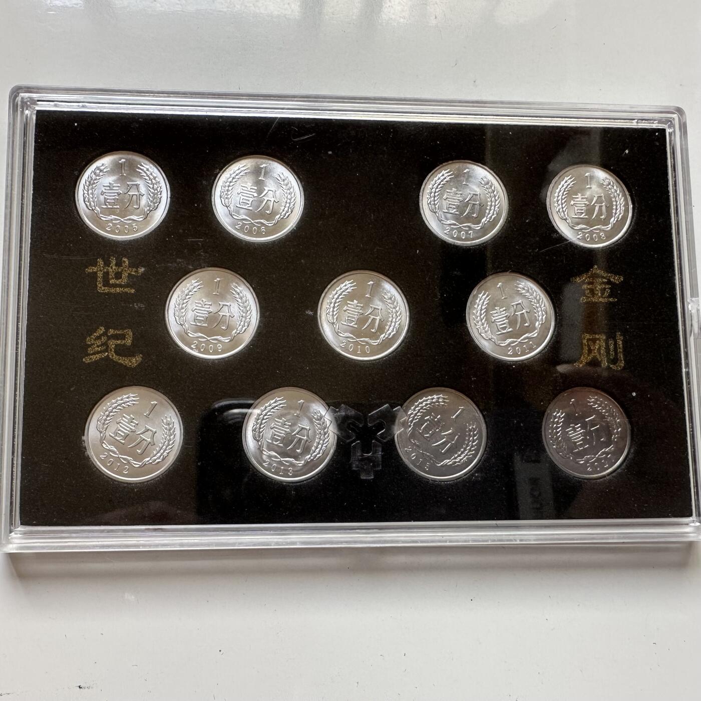 🌹外币初藏🌹🐯2025年第82场  每周二四六晚8️⃣点 接代拍 中国硬分币11小金刚带盒，2005年后发行，稀少