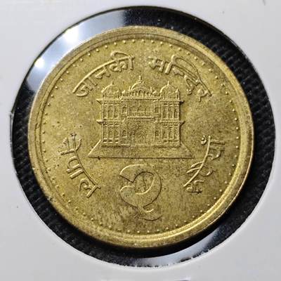 KK钱币收藏小铺 第314期 2月预留时间 周末发货 - 尼泊尔2卢比 