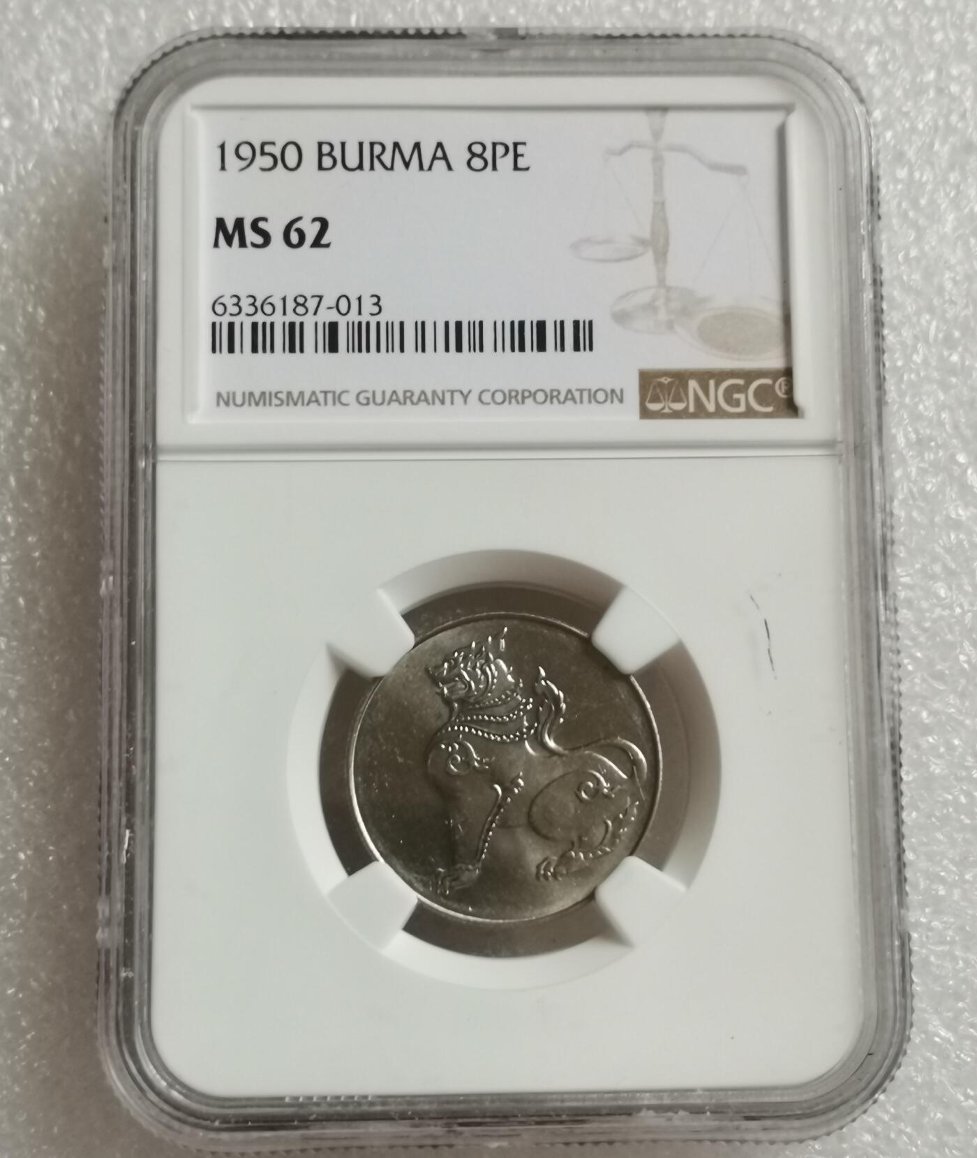 瓶子🏺第201期拍卖会  缅甸1950年 8PE麒麟币   NGC MS62   首版稀少