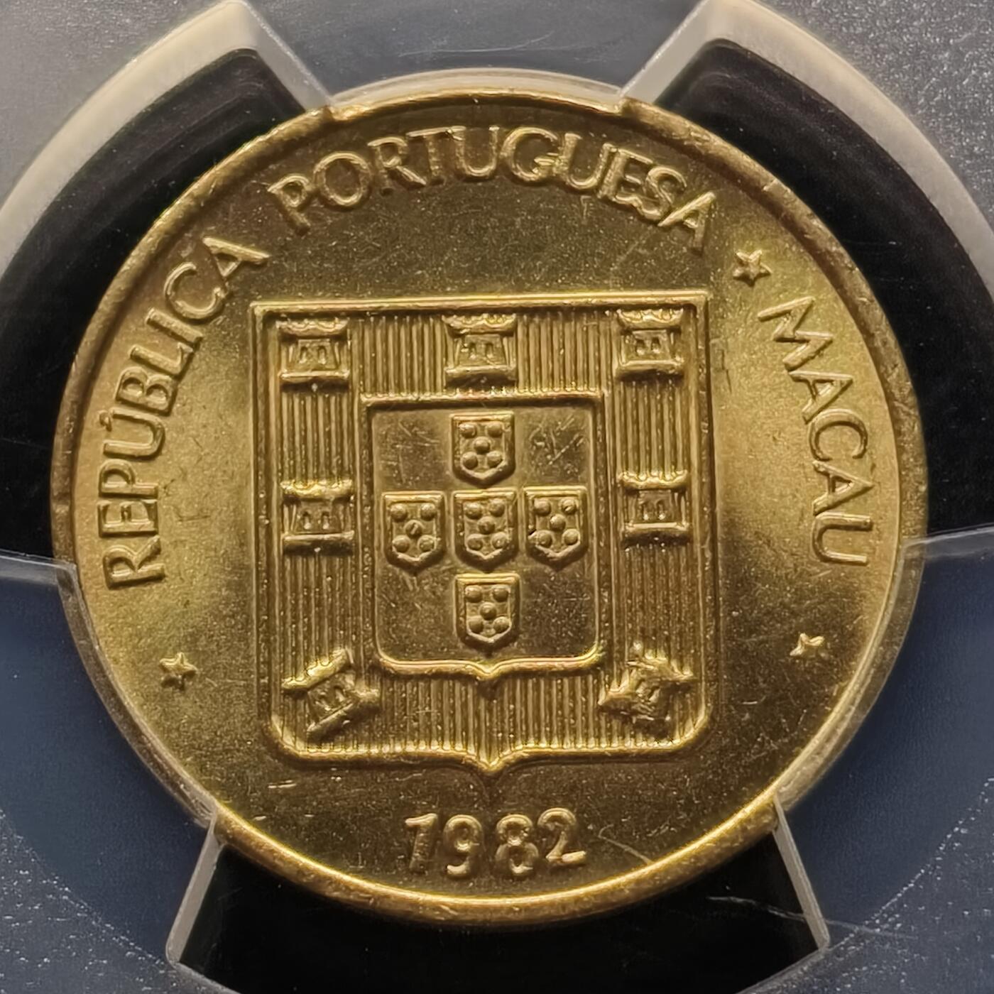 【全场包邮】纯粹捡漏拍448场 【收藏级·亚军分】澳门1982年寿字五毫-PCGS MS65