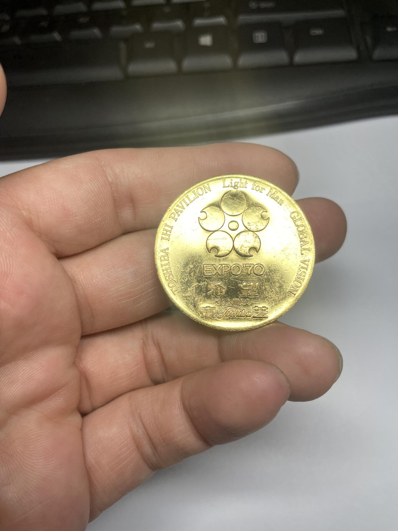 2025年集古藏今外币拍卖第七期-第6场—（总第256拍），可以寄存60天，满160元包邮。 1970年日本东京博览会纪念章，直径35毫米
