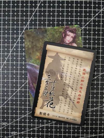 铃鹿第六期（提示一：自制卡难免瑕疵，可能存在撞角爆边等出厂瑕疵，介意慎拍；提示二：参拍请慎重，跑单押金不退的）） - 柳钢蛋艺术单卡2