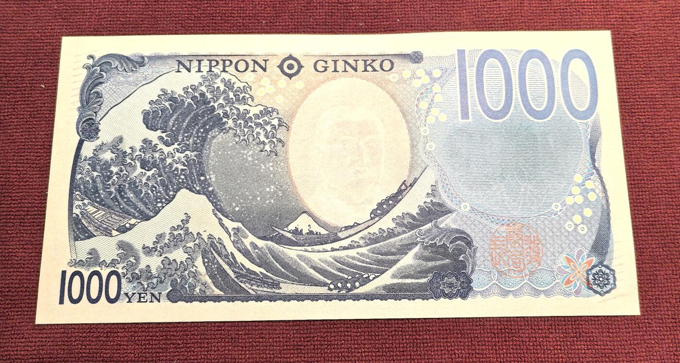 南宋泉阁俄币 外币 国币 专场第十五期【送拍无额外佣金】 1000日元 全新未流通