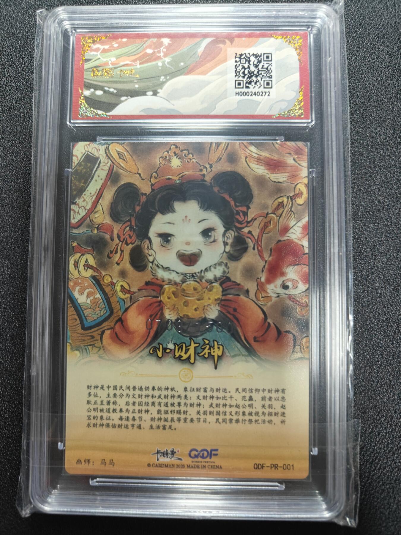 天玑星卡拍第一百零九期《7.31周四截拍》持续收拍收评中 满赠卡需备注 QDF展会限定 马马 小财神 0708/1500 保粹10