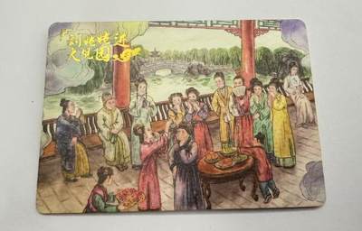 秋萤阁第12期 (8月1日周五晚上22点截拍，欢迎竞拍)  - 趣卡社红楼梦 手绘卡 一张