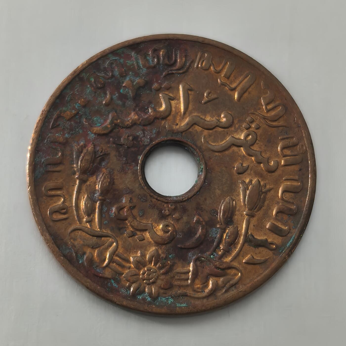 Krab外币市集Vol.22 荷属东印度1945年1分