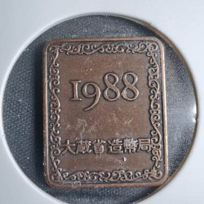 沼泽如烟--第801场 - 1988年桐叶章