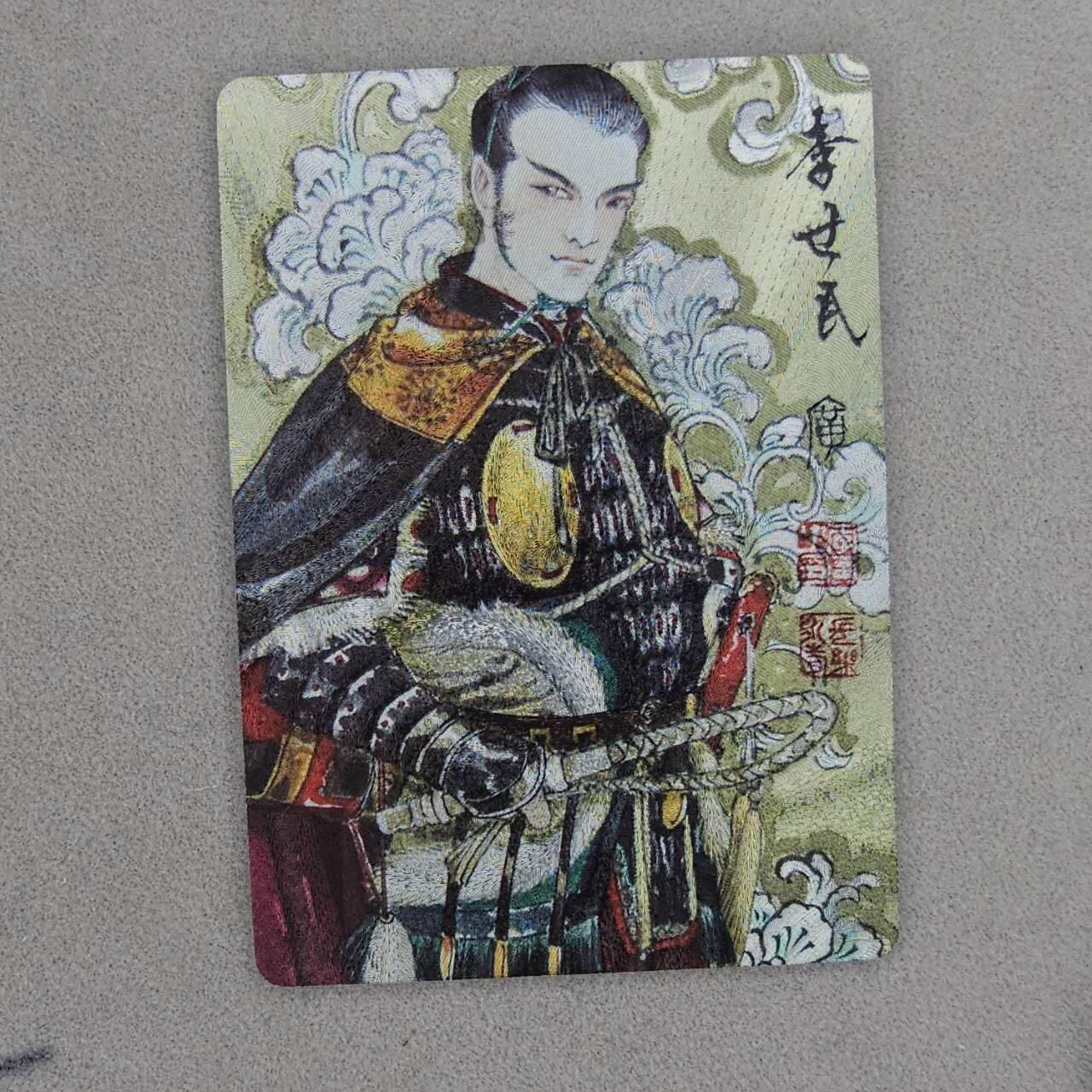 龙虎卡牌第48场 （无佣金，满120包邮，欢迎送拍，摩点开车） 【编号275】粗闪卡 启读 李广-李世民