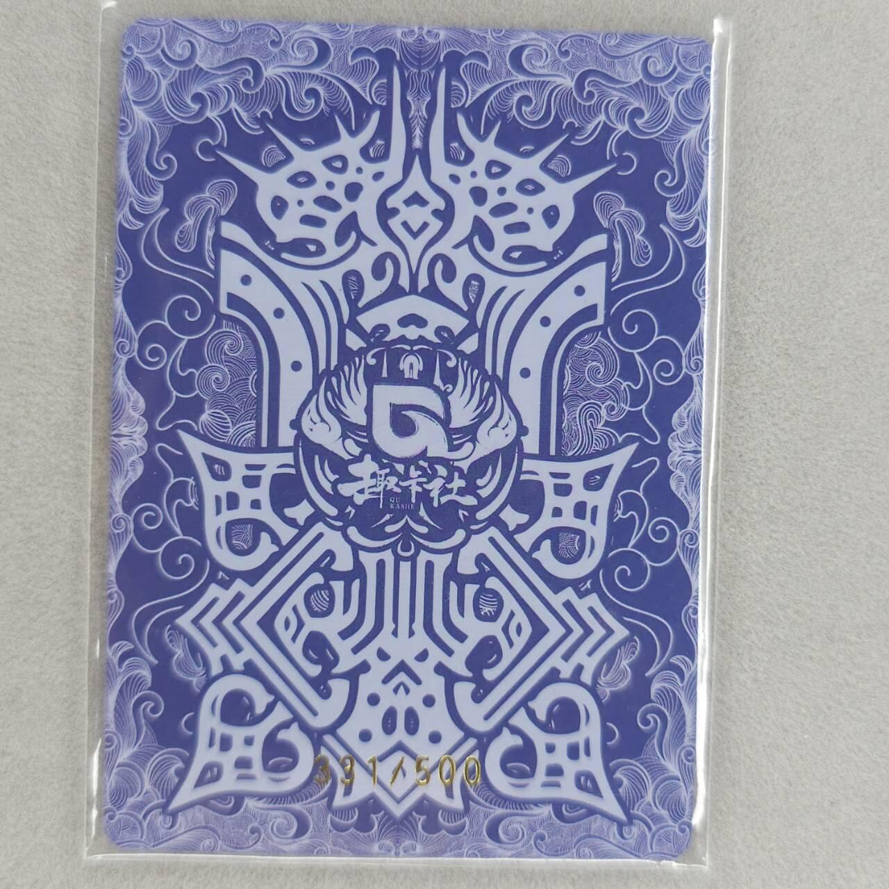 龙虎卡牌第48场 （无佣金，满120包邮，欢迎送拍，摩点开车） 【编号331】彩闪卡 趣卡社群卡-孟姜女
