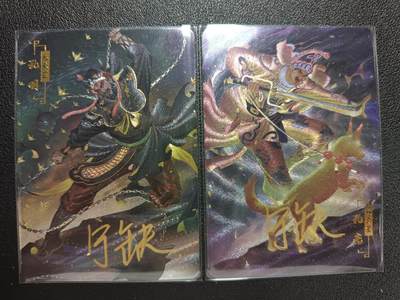天玑星卡拍第一百一十期《8.4周一截拍》持续收拍收评中 满赠卡需备注 - 【亲签卡】宁缺卡牌 水浒传 孔明 孔亮 粗闪 两张