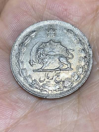 2025年第七十三场(总第九十九场）外国好品散币(免佣金) - 伊朗🇮🇷1964年5里亚尔(波斯历1343年，第四版5g版本)