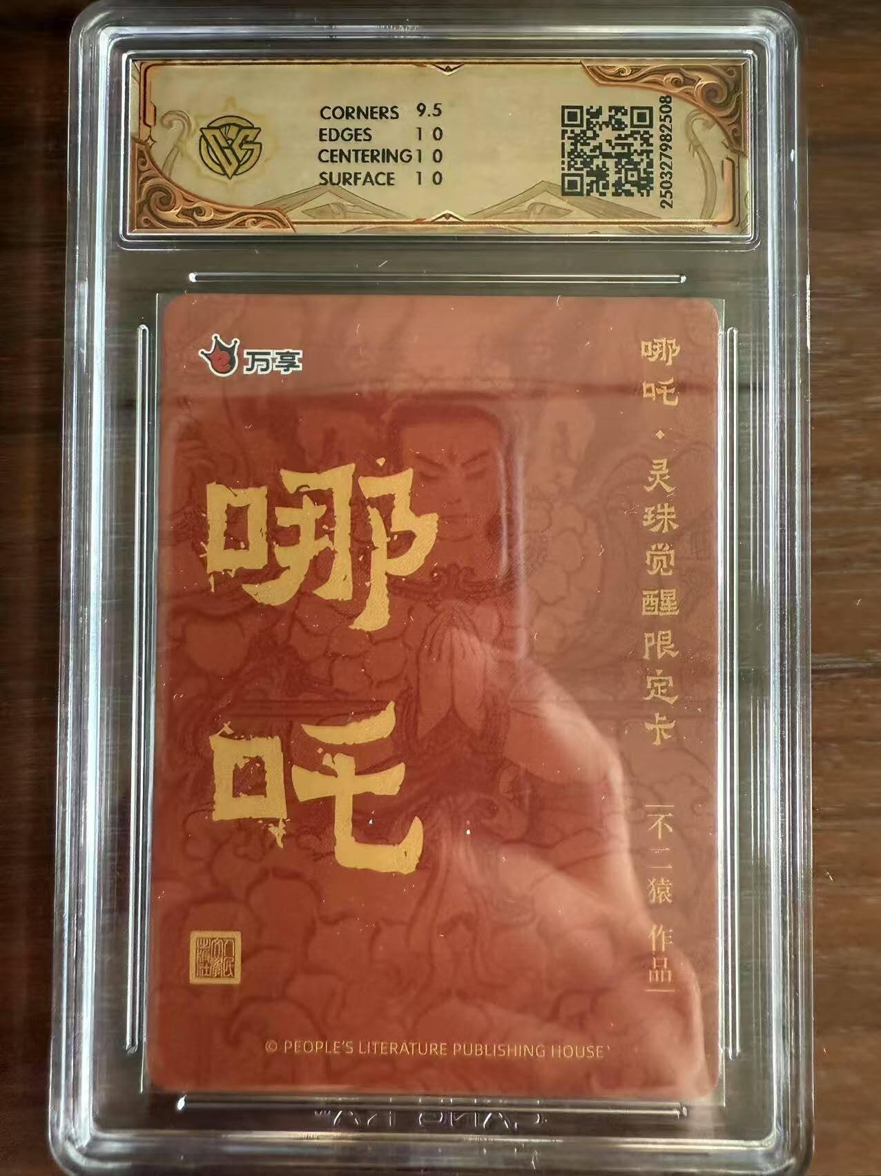 龙虎卡牌第48场 （无佣金，满120包邮，欢迎送拍，摩点开车）