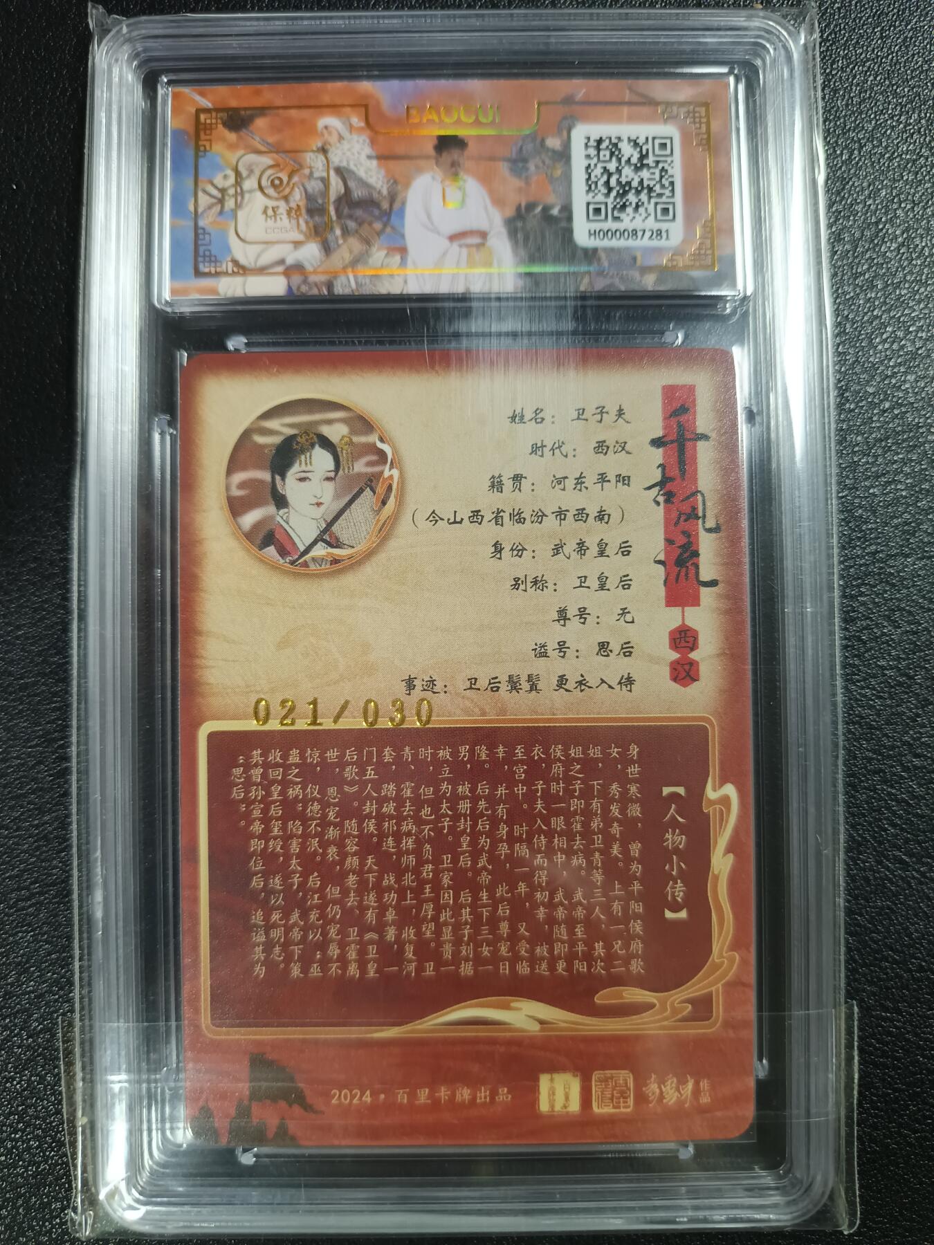 天玑星卡拍第110期《8.4周一截拍》送拍请联系天玑星 持续收拍收评中 满赠卡需备注