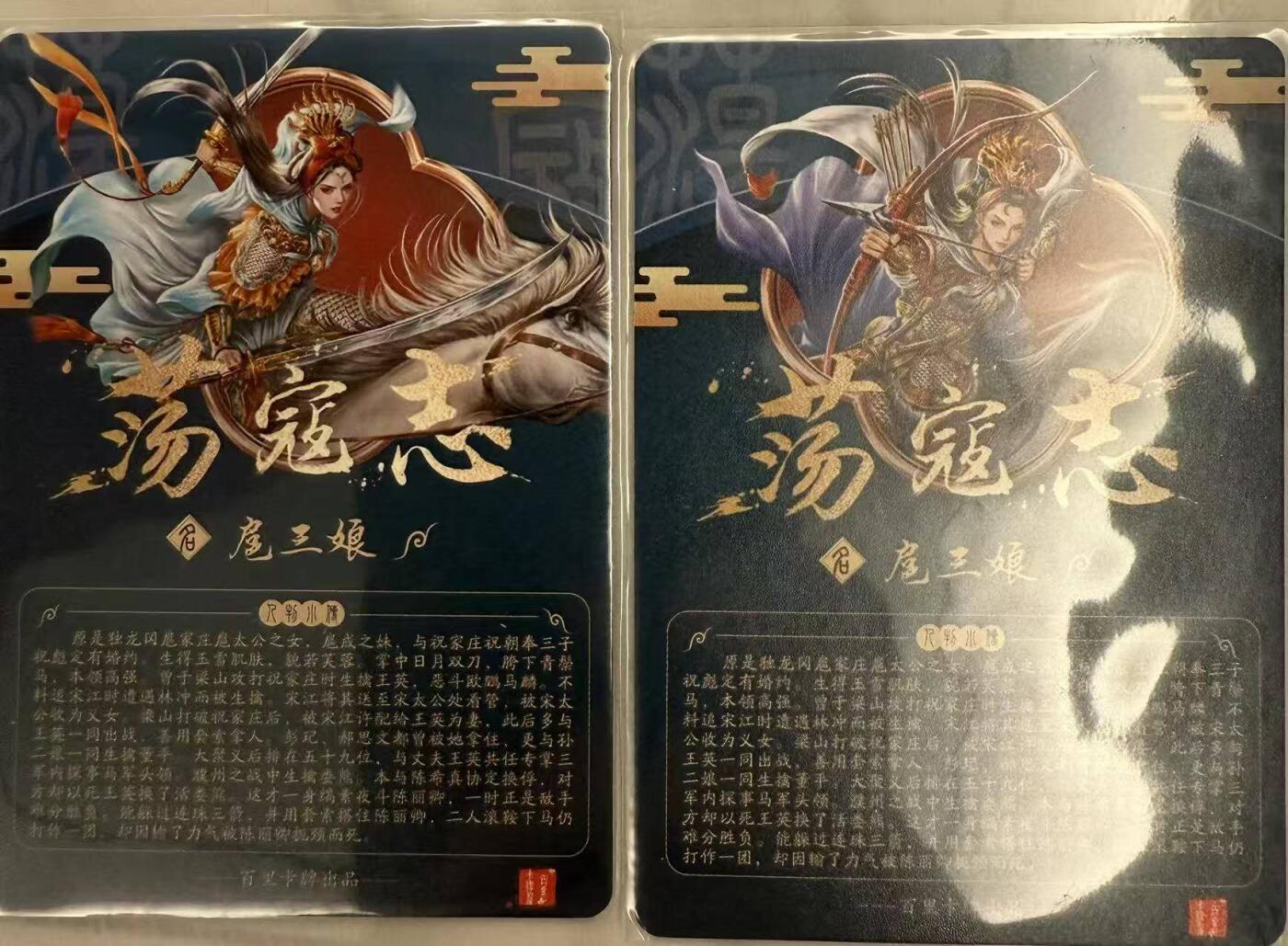 龙虎卡牌第48场 （无佣金，满120包邮，欢迎送拍，摩点开车）