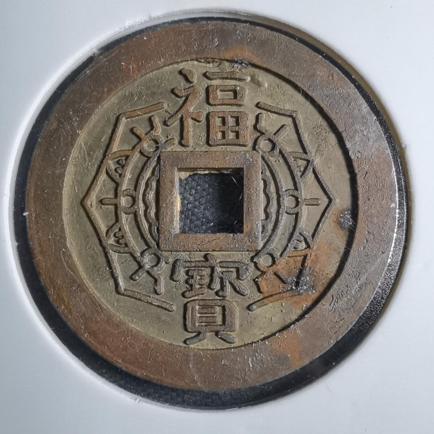 沼泽如烟--第801场