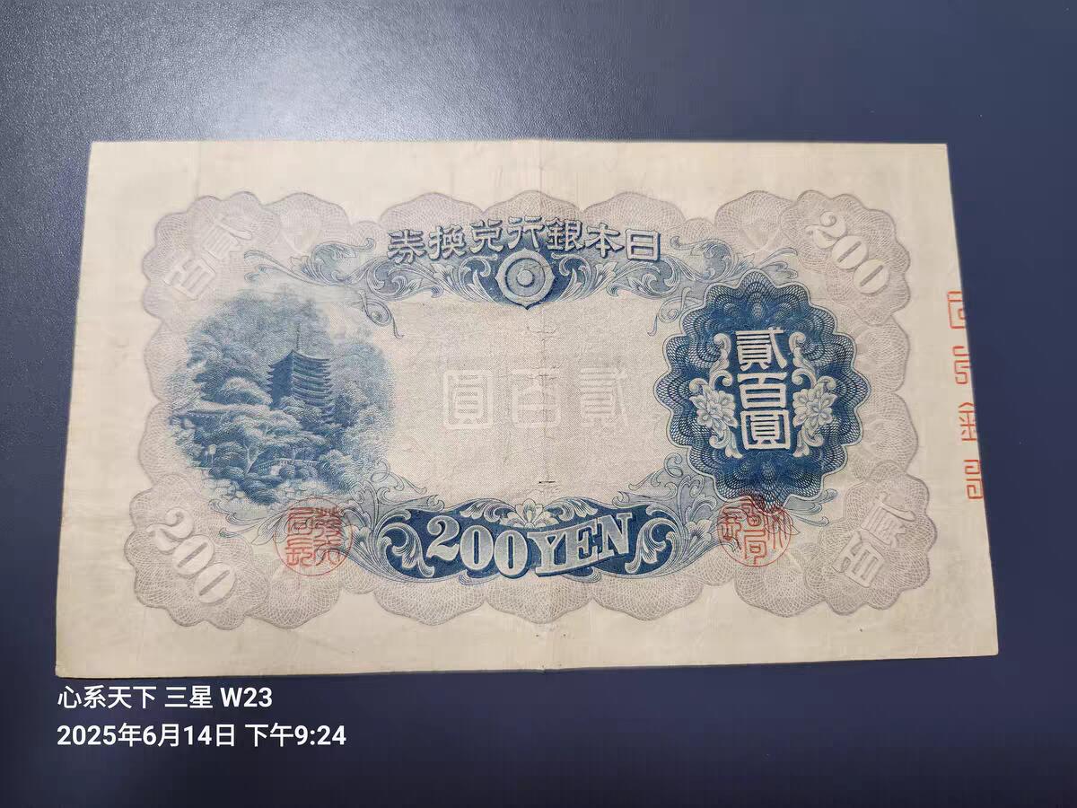 7月31号晚上9点 外国纸币自动截拍第1场