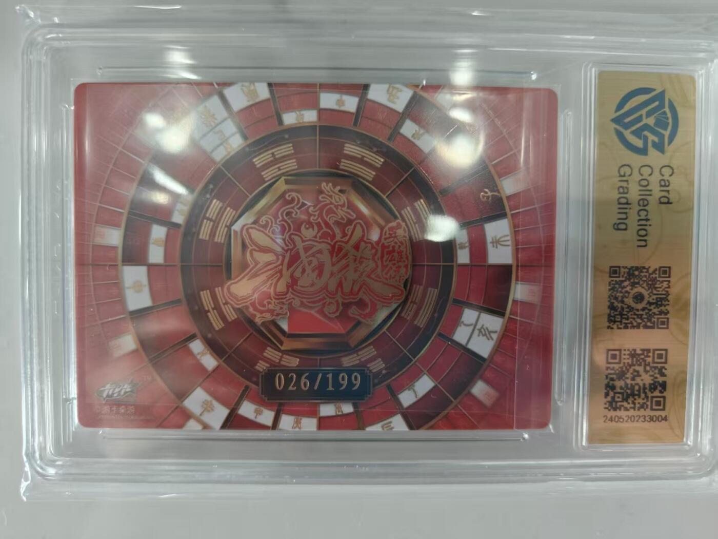 秋原瞳的小店第19期（竹竿击落叶子，红枣掉落下来的砰砰声，那是最美好的记忆之一） 三国杀英雄传计战篇第一弹ssp曹婴编卡026/199ccg评分9.5
