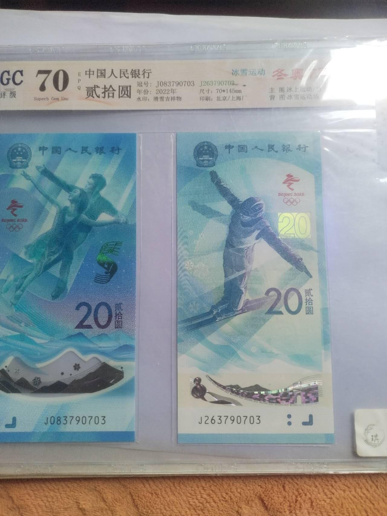 纸币专场