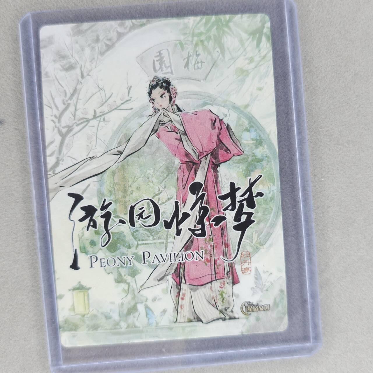 龙虎卡牌第48场 （无佣金，满120包邮，欢迎送拍，摩点开车） 粗闪卡 星宿文创 迟迟-梅园