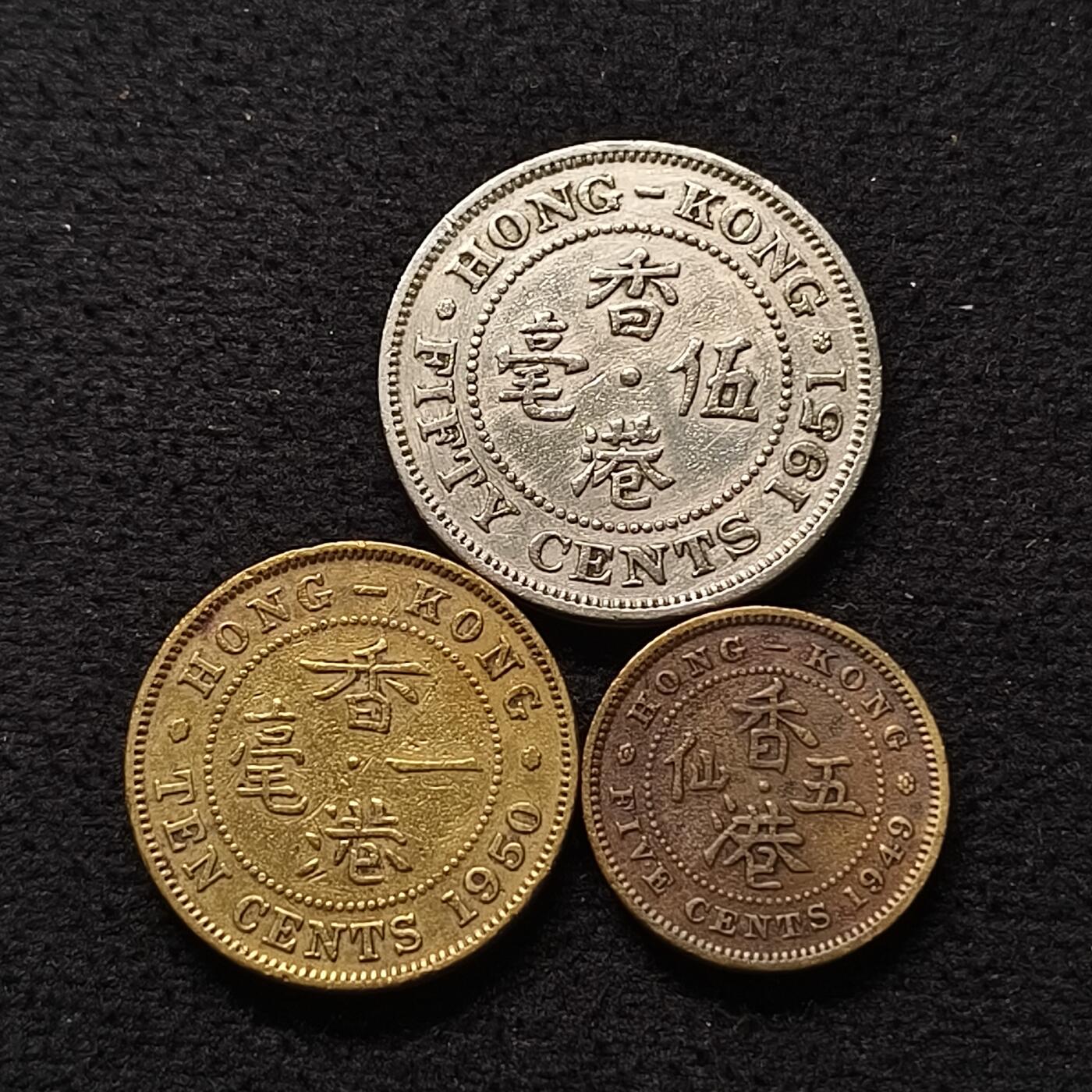 【全场包邮】纯粹捡漏拍447场 香港1949-1951年乔治六世3枚套币