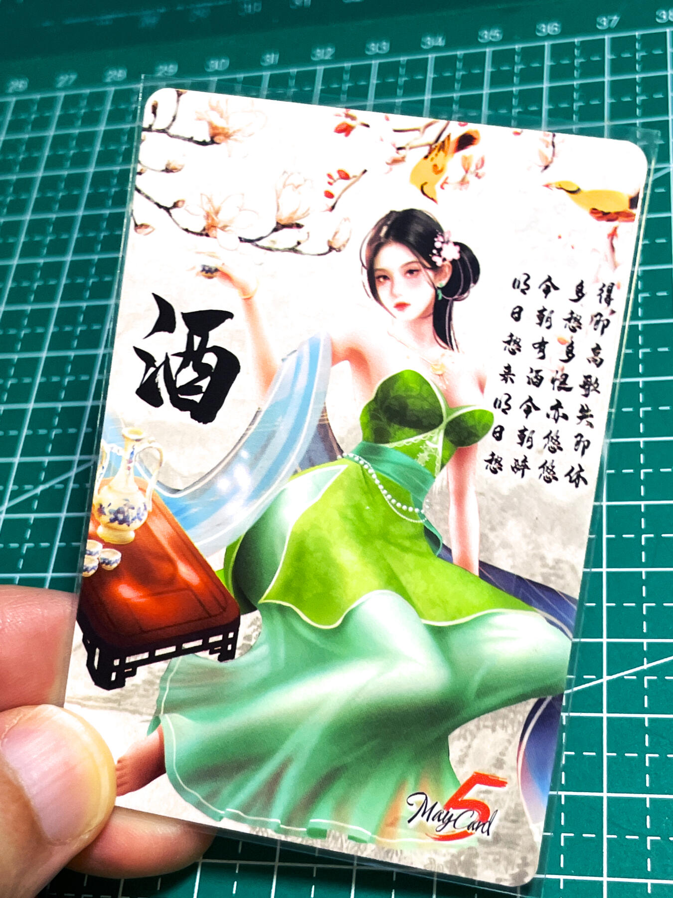 显眼宝25期 颜值精选 五月卡牌   原创四技八雅系列    ”酒“共1张   粗闪精扣  60*87（小卡尺寸）