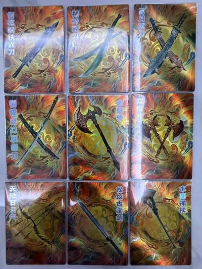龙虎卡牌第48场 （无佣金，满120包邮，欢迎送拍，摩点开车） - 彩闪9张 嗨卡水浒 - 武器卡