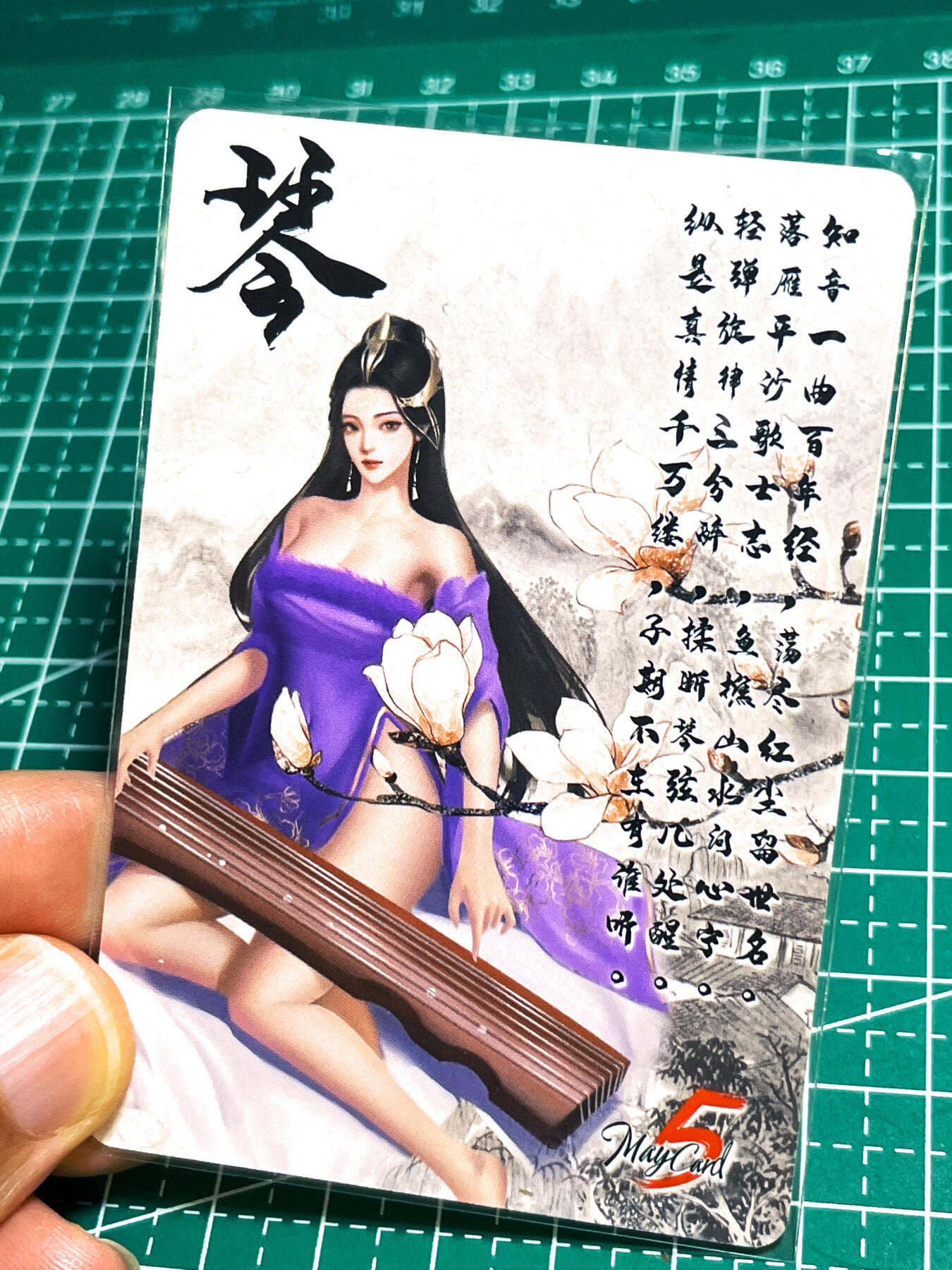显眼宝25期 颜值精选 五月卡牌   原创四技八雅系列    ”琴“共1张   粗闪精扣  60*87（小卡尺寸）