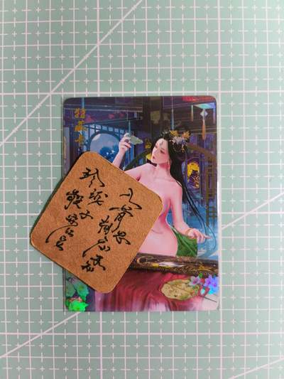C先生卡牌 第8期 豪杰传亲签 西游姬亲签 卡德曼亲签 人间传亲签（品控显微镜勿拍！默认微瑕。持续收拍品中。。欢迎送拍） - 【彩闪】燎原卡牌《燎原·魅》 毛嫱 特藏卡