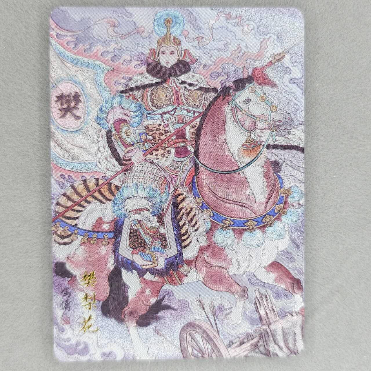 龙虎卡牌第48场 （无佣金，满120包邮，欢迎送拍，摩点开车） 粗闪卡 百里 冯涛-樊梨花
