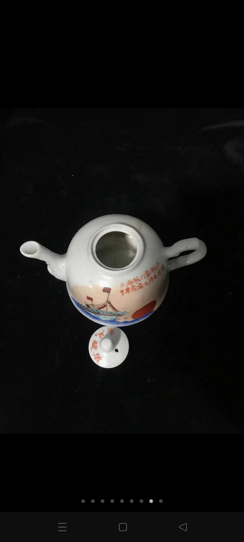 文革精品茶壶！“大海航行靠舵手干革命靠毛泽东思想”特征鲜明！全品！