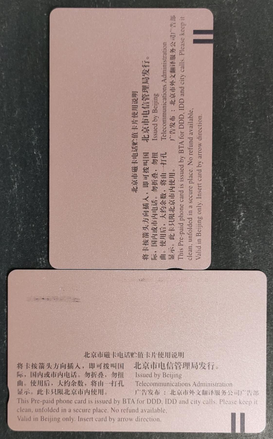 公藏第54期裸卡拍卖