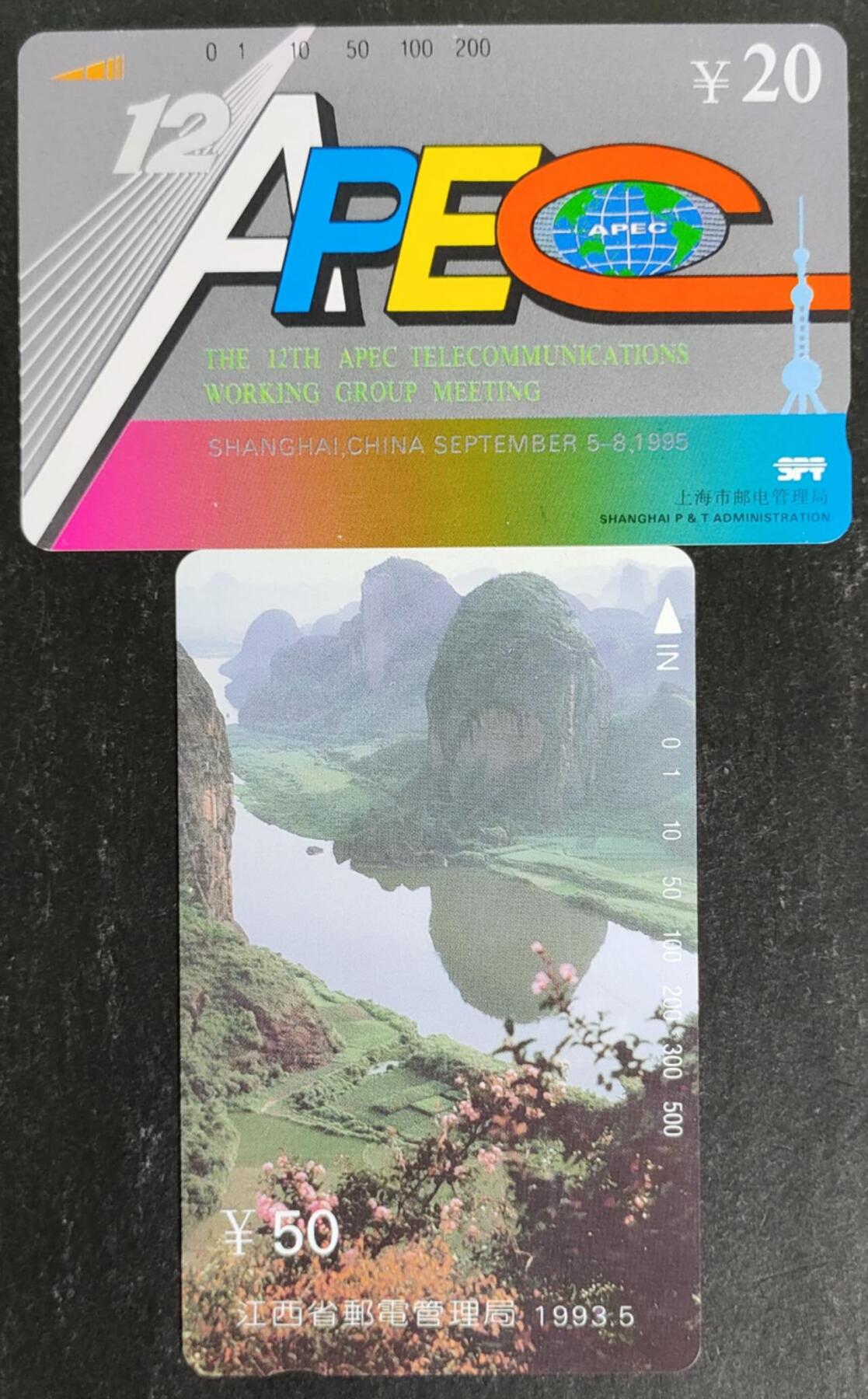 公藏第54期裸卡拍卖