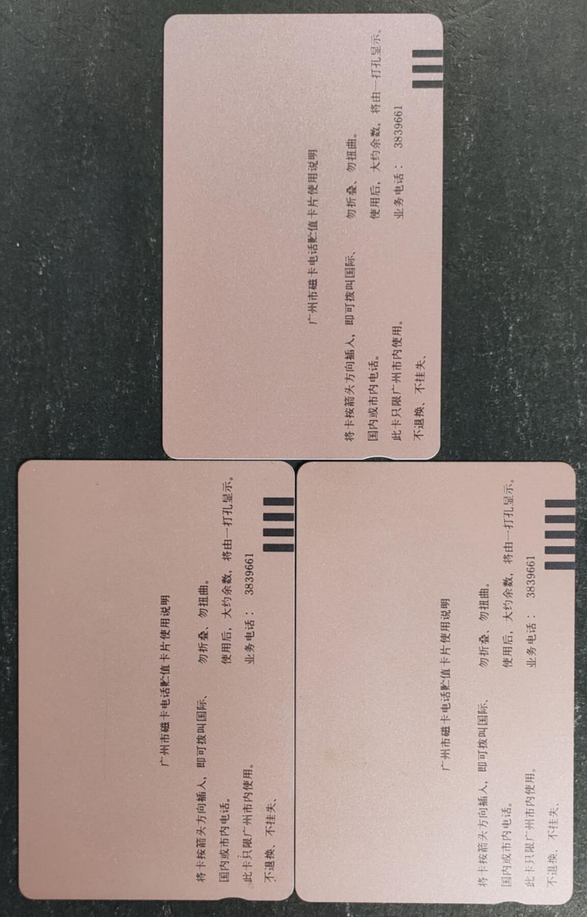 公藏第54期裸卡拍卖