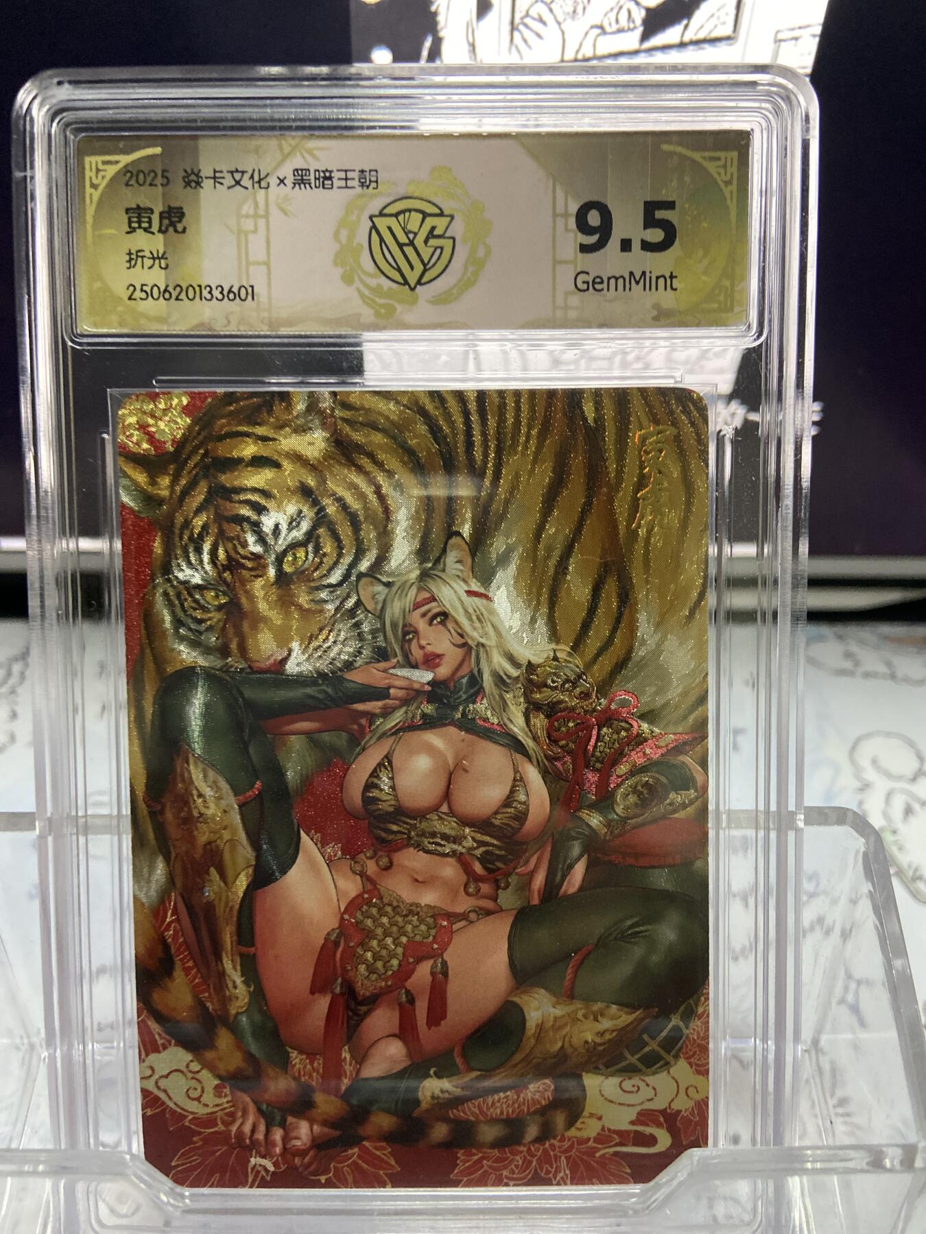 阳大大卡牌拍卖第68期（持续收拍品，周五晚上九点截拍，进群福利早知道）