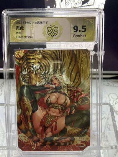 阳大大卡牌超级大甩拍第64期（周五晚上九点截拍，持续收拍品，进群福利早知道） - 【评级】焱卡文化 黑暗王朝 寅虎 折光 3601