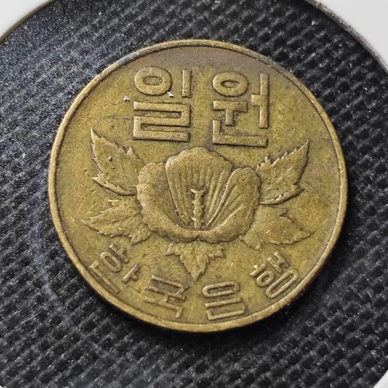 KK钱币收藏小铺 第315期 2月预留时间 周末发货 1967韩国1元 木槿花铜币