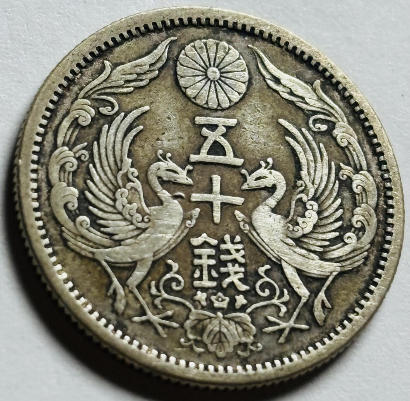 文馨钱币收藏第 263 场，优选精品银币，老铜币场，因寄存快到期太多，本场拍品不预留，中拍不满包邮请付邮费，请勿后台私信讨价还价，接受不了邮费的不要拍