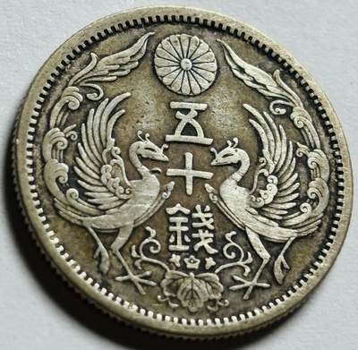 文馨钱币收藏第 263 场，优选精品银币，老铜币场，因寄存快到期太多，本场拍品不预留，中拍不满包邮请付邮费，请勿后台私信讨价还价，接受不了邮费的不要拍 - 日本大正十三年双凤五十钱银币