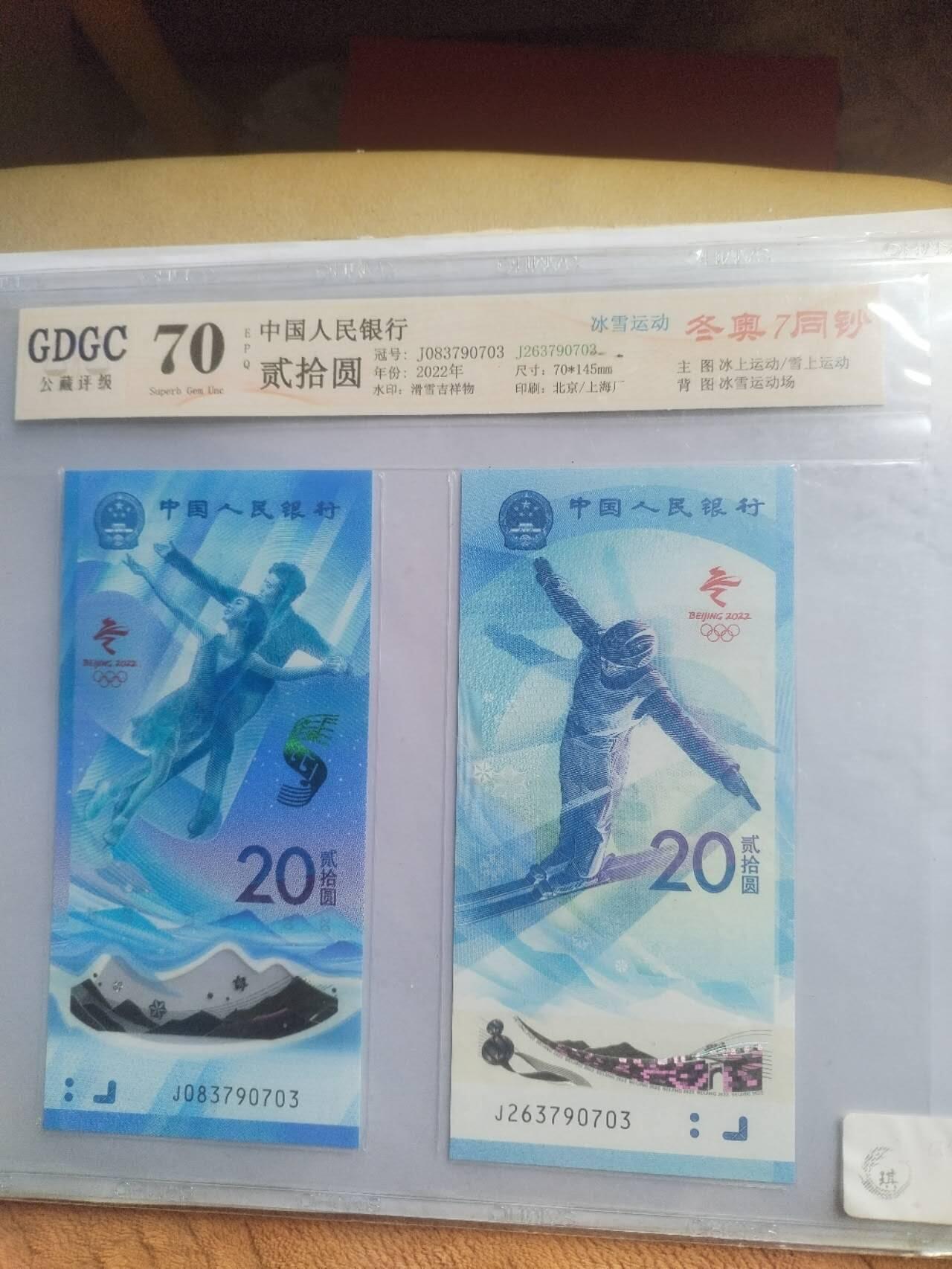 纸币专场