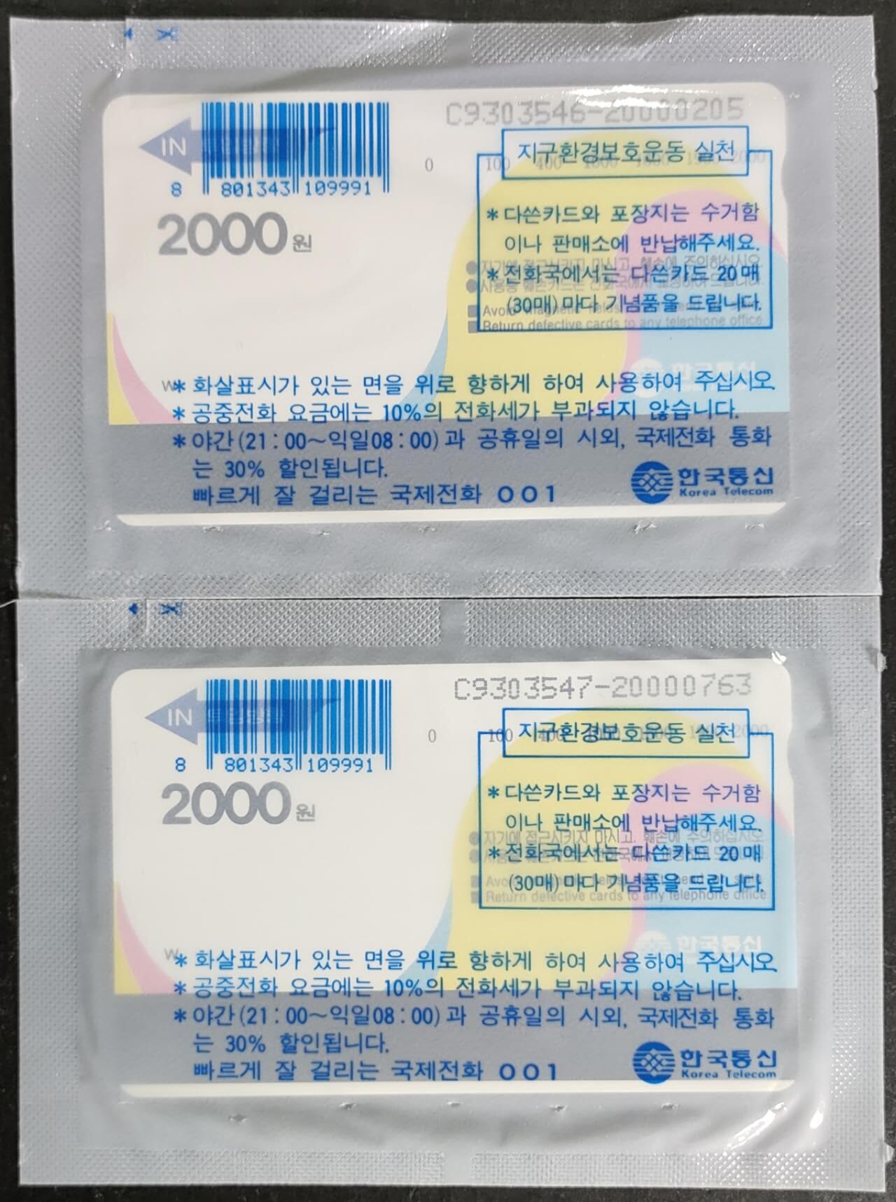 公藏第54期裸卡拍卖