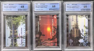 中国集卡PCGS专场拍卖(五) - 承德开通市用版PCGS68