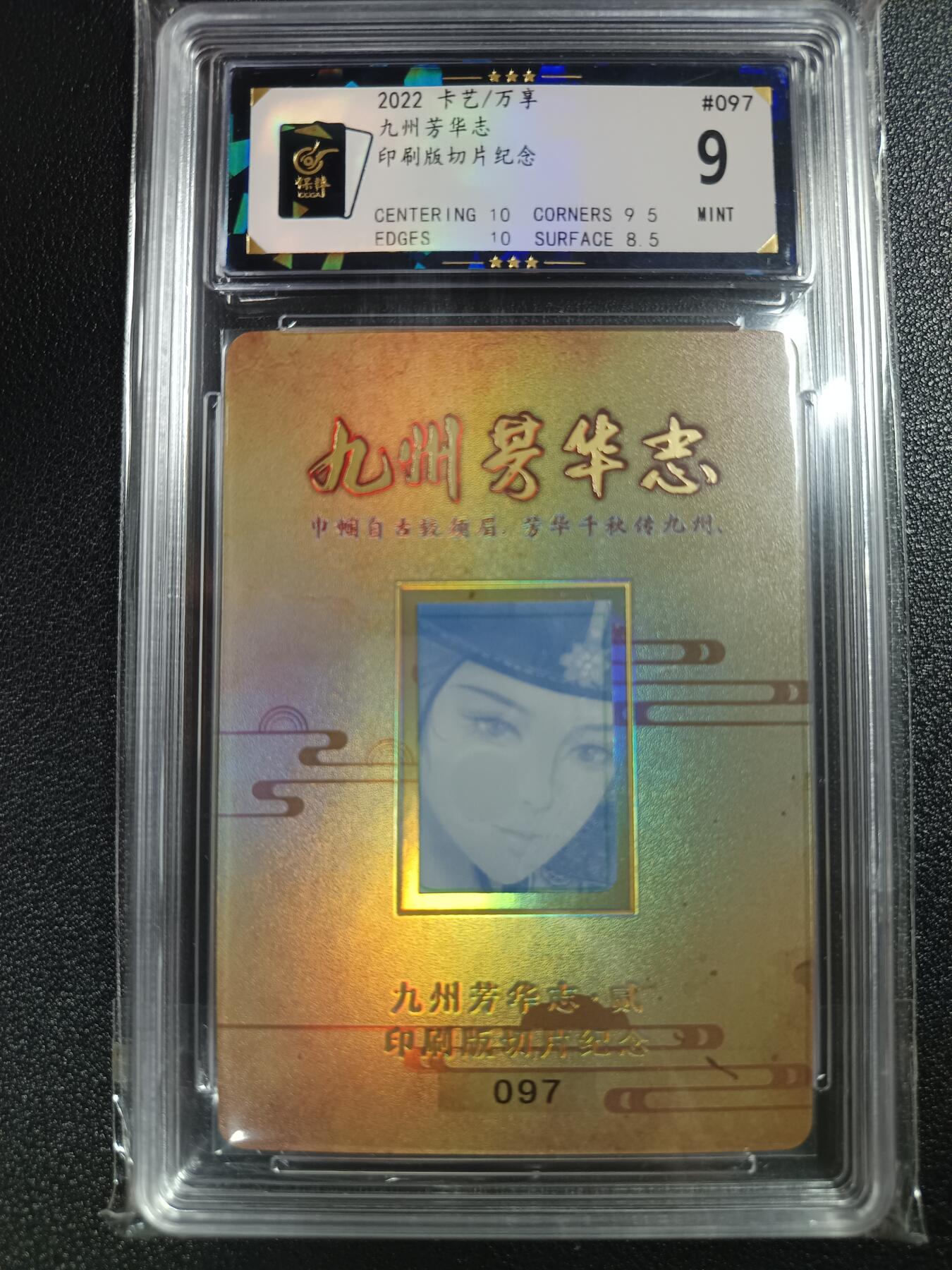 天玑星卡拍第110期《8.4周一截拍》送拍请联系天玑星 持续收拍收评中 满赠卡需备注