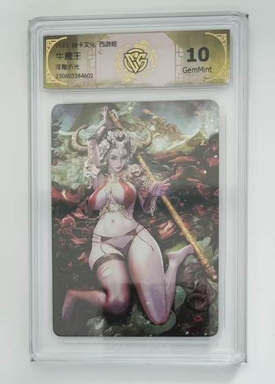 秋萤阁第12期 (8月1日周五晚上22点截拍，欢迎竞拍)  - 燎原西游姬 牛魔王 浮雕折光 10G