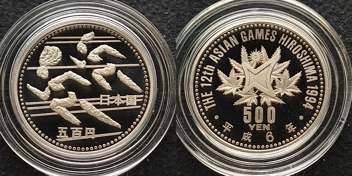 【全场包邮】纯粹捡漏拍448场 日本1994年平成6年广岛亚运会精制纪念币3枚全套-盒证全
