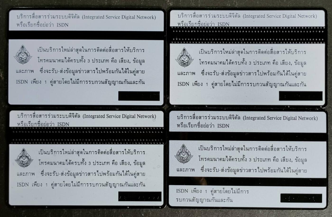 公藏第54期裸卡拍卖 泰国光学新卡（互联网）4全。品好。