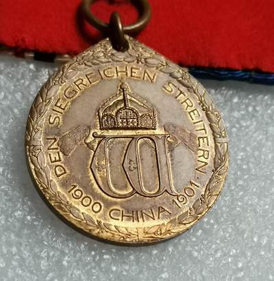 瓶子🏺第203期拍卖会   [鸽后重上]德国1900-1901年庚子战役  八国联军德国版  铜质勋章  普鲁士鹰和大清龙  镇压义和团庚子年